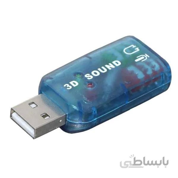 کارت صدا مدل ۳D Sound