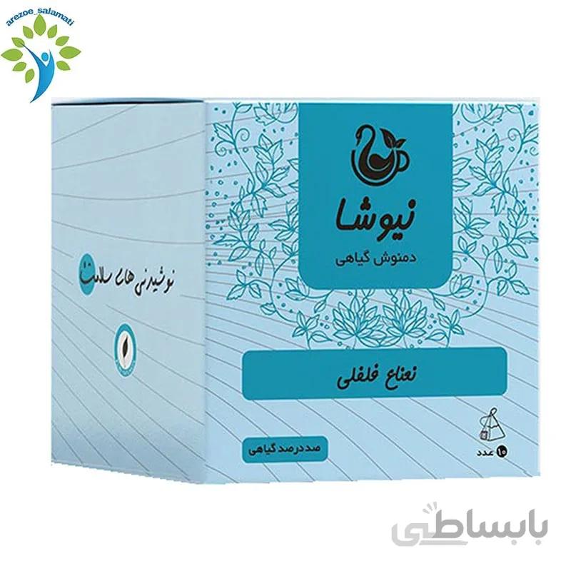 دمنوش خالص نعناع فلفلی نیوشا