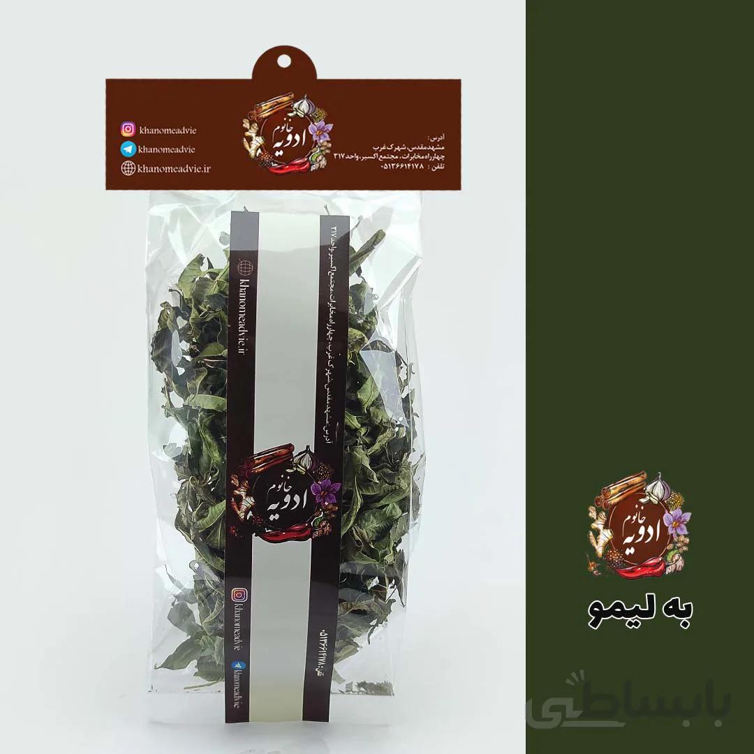 به لیمو سبز