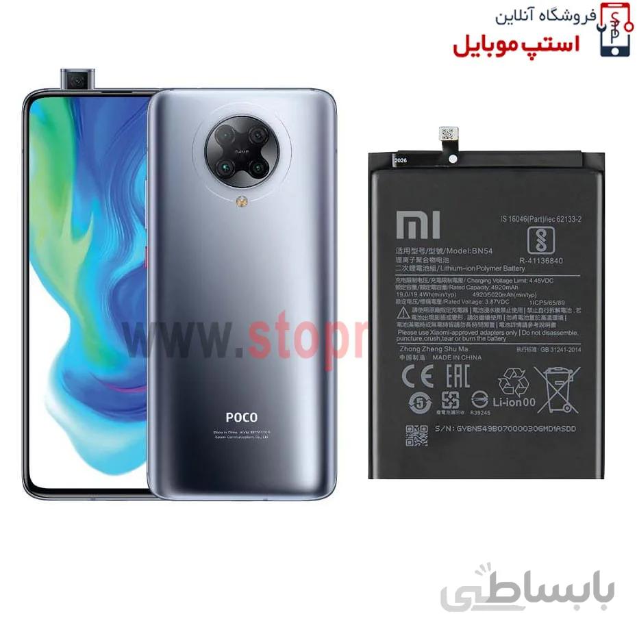 باتری اصلی شیائومی Xiaomi Poco F2 Pro ا Battery Xiaomi Poco F2 Pro - BM4Q