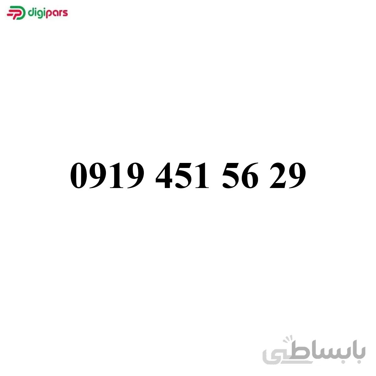 سیم کارت همراه اول 09194515629