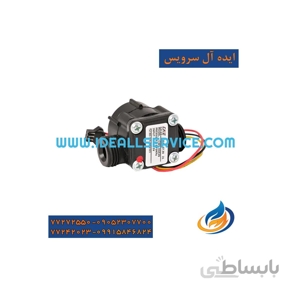 فلوسوییچ خطی تاچی