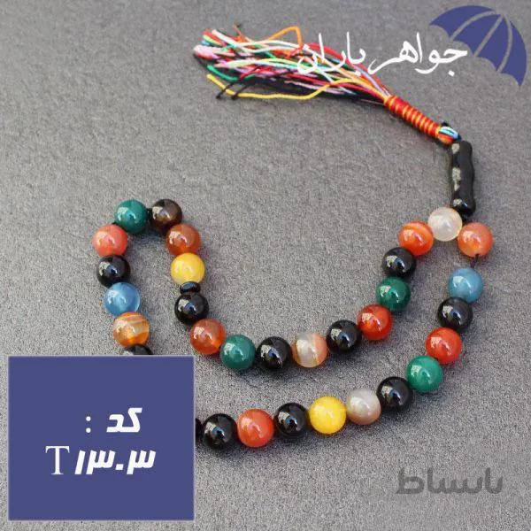 تسبیح عقیق ام البنین ۳۳ دانه خوشرنگ کد T_1303