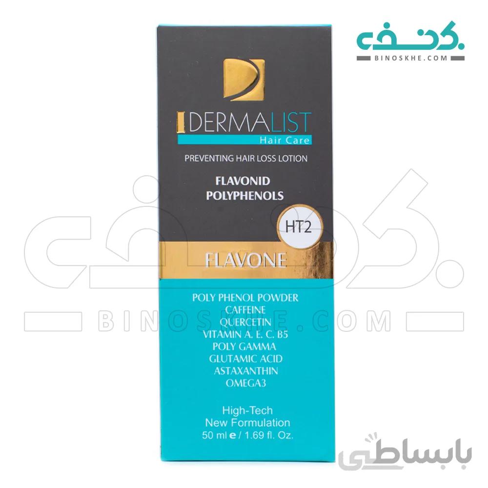 لوسیون ضد ریزش فلاون اچ 2 Dermalist ا Dermalist Flavone HT2 Hair Loss Lotion