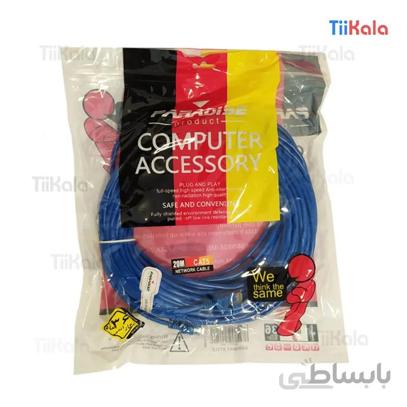 کابل شبکه Cat5 پارادایس UTP طول 20 متر