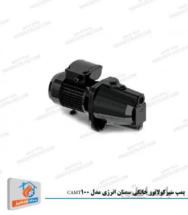 پمپ سیرکولاتور خانگی سمنان انرژی مدل CAMT100
