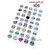 لنز ناخن D105
