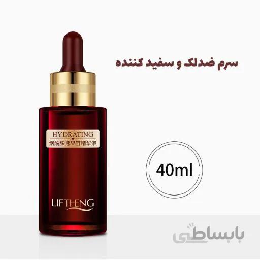 سرم ضد لک و روشن کننده نیکوتینامید هیدراتینک HYDRATING LIFTHENG