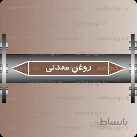 ۵۹۳۸-Mineral Oil -روغن معدنی