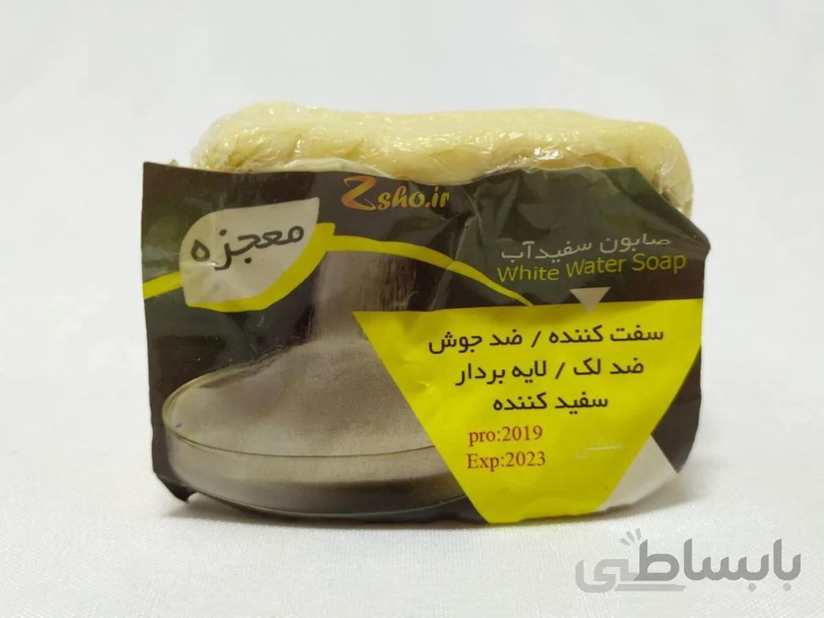 صابون دست ساز ضد جوش سفیدآب