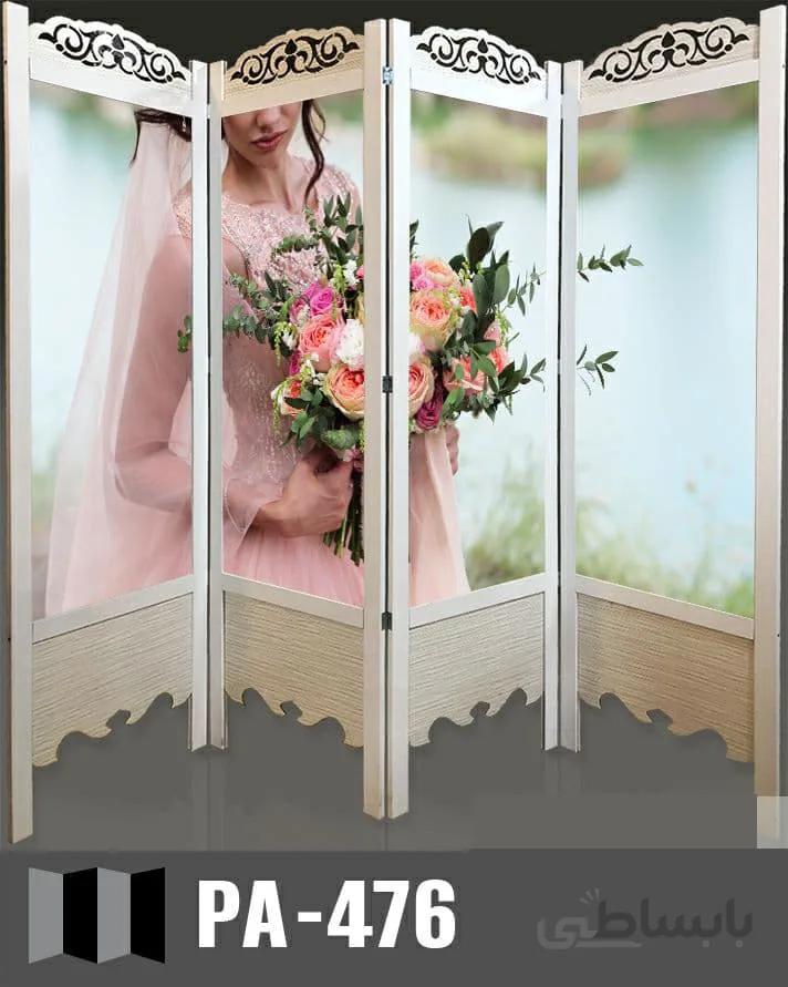 پاراوان تصویری آرایشگاهی PA-476