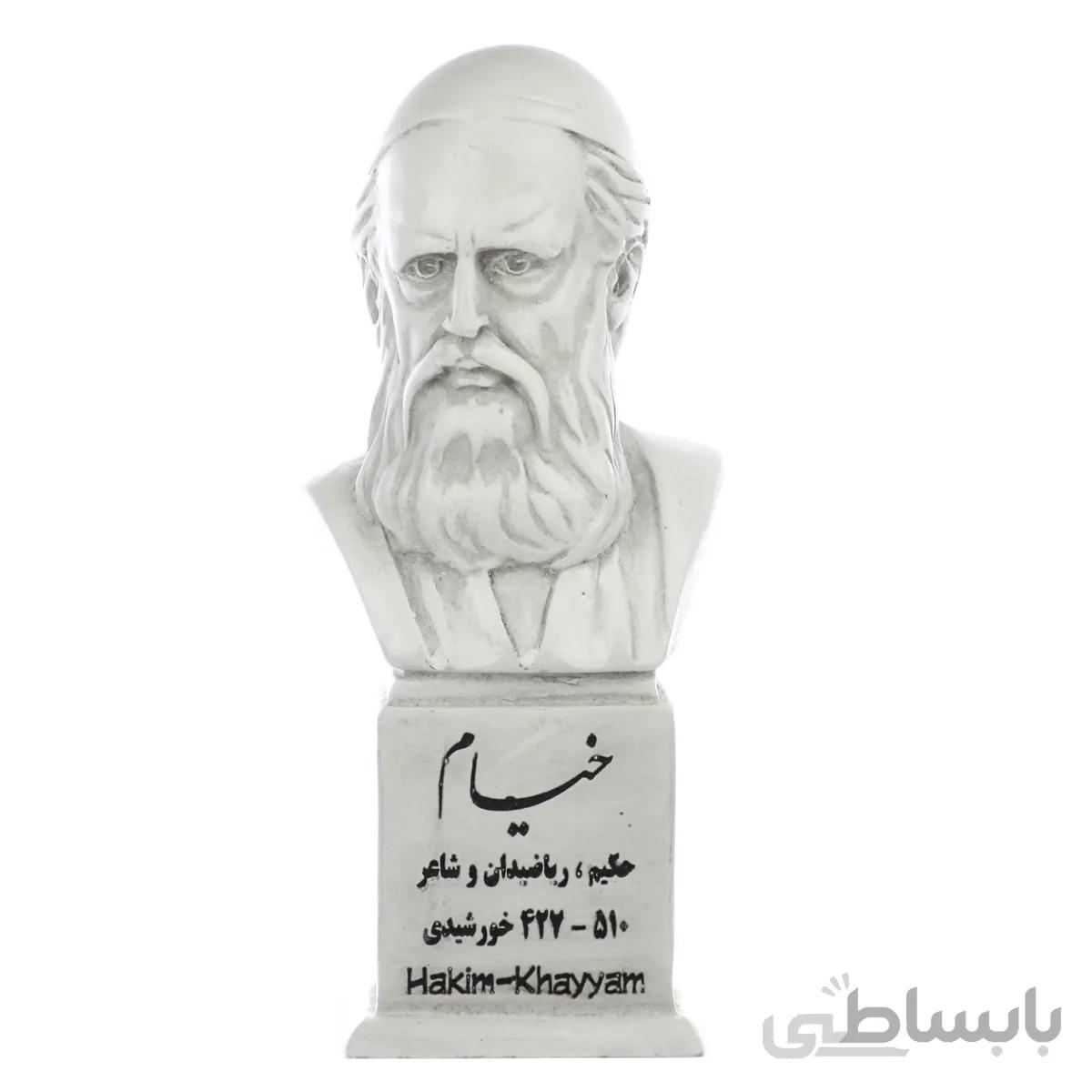 سردیس حکیم خیام نیشابوری