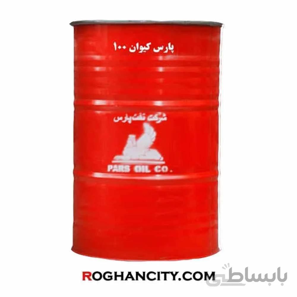روغن پارس کیوان 100 (بشکه)