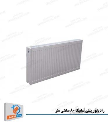 رادیاتور پنلی سانیکا 80 سانت ا مدل 80 سانتی