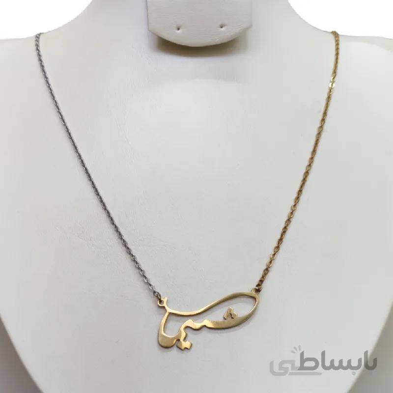 گردنبند زنانه مدل شیما