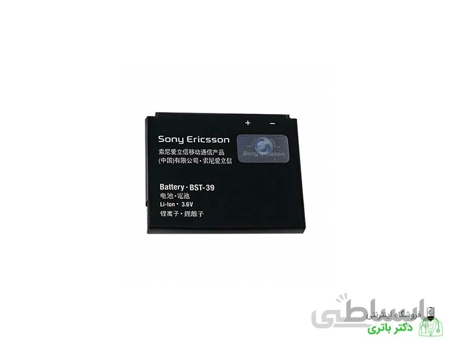 باتری گوشی سونی اریکسون Sony Ericsson T707
