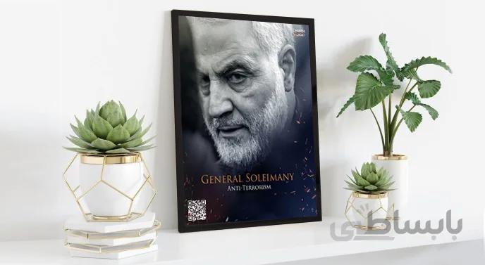 تابلو طرح سردار سلیمانی 2 (QR-CODE)