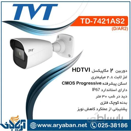 دوربین مداربسته بالت 2 مگاپیکسل HDTVI برند TVT مدل TD-7421AS2