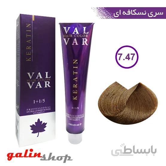 رنگ موی وال وار سری نسکافه ای شماره VAL-VAR 7.47