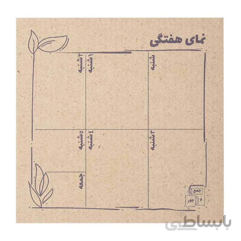 یادداشت پلنر ساز نمای هفتگی