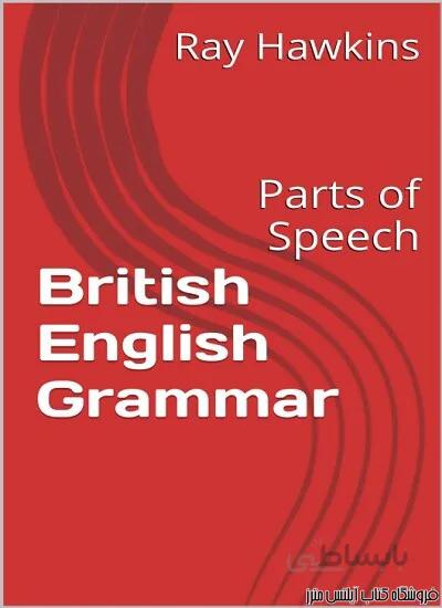 کتاب British English Grammar Parts of Speech