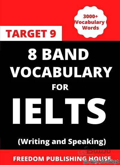 کتاب 8 BAND VOCABULARY FOR IELTS-VOCABULARY FOR IELTS