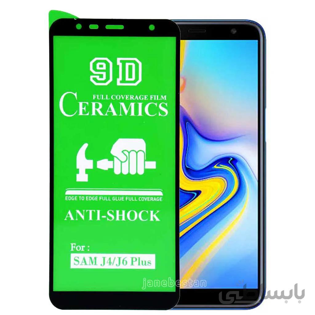گلس سرامیکی 9D سامسونگ J6 Plus