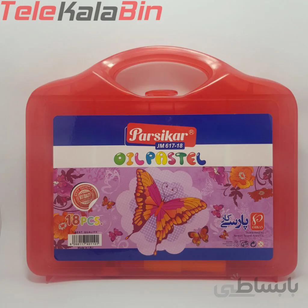 پاستل 18 پارسی کار کیف دار