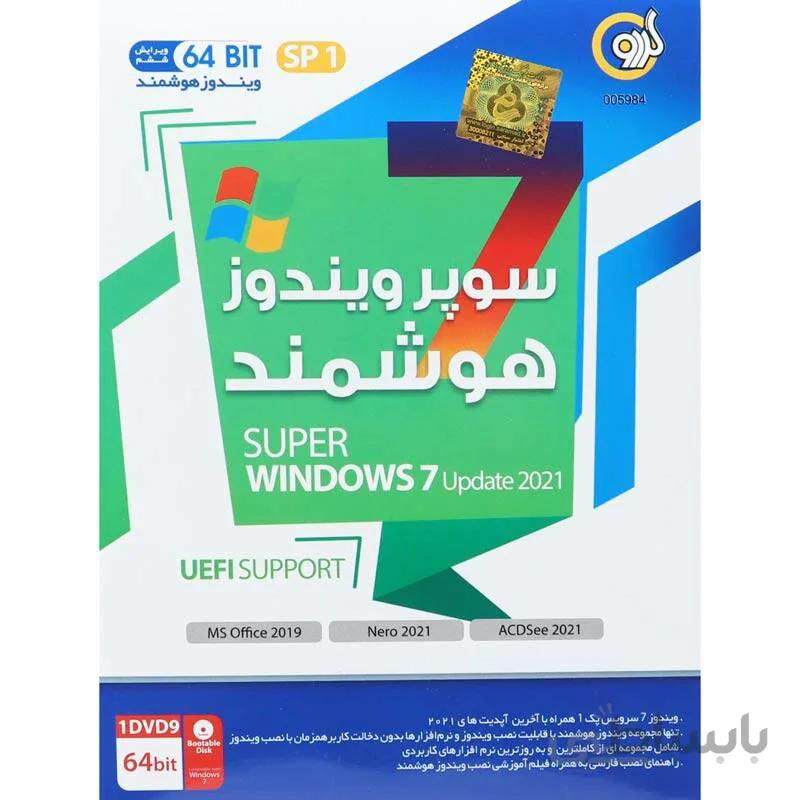 Super Windows 7 SP1 Smart 64Bit 2021 Update 1DVD9 گردو ا Super Windows 7 SP1 Smart 64Bit 2021 Update 1DVD9 Gerdoo