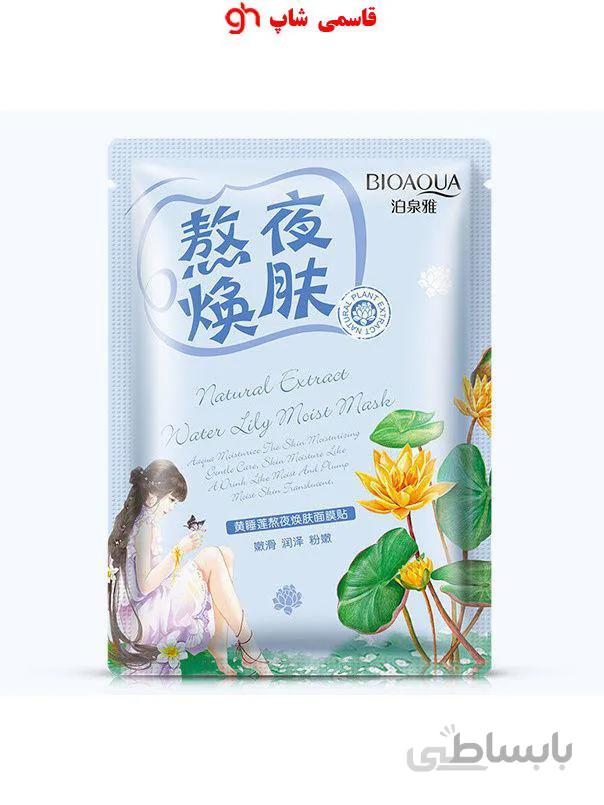 ماسک ورقه ای صورت نیلوفر آبی بیوآکوا