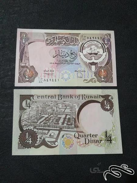 تک ربع دینار کویت ۱۹۶۸ قدیمی و بانکی