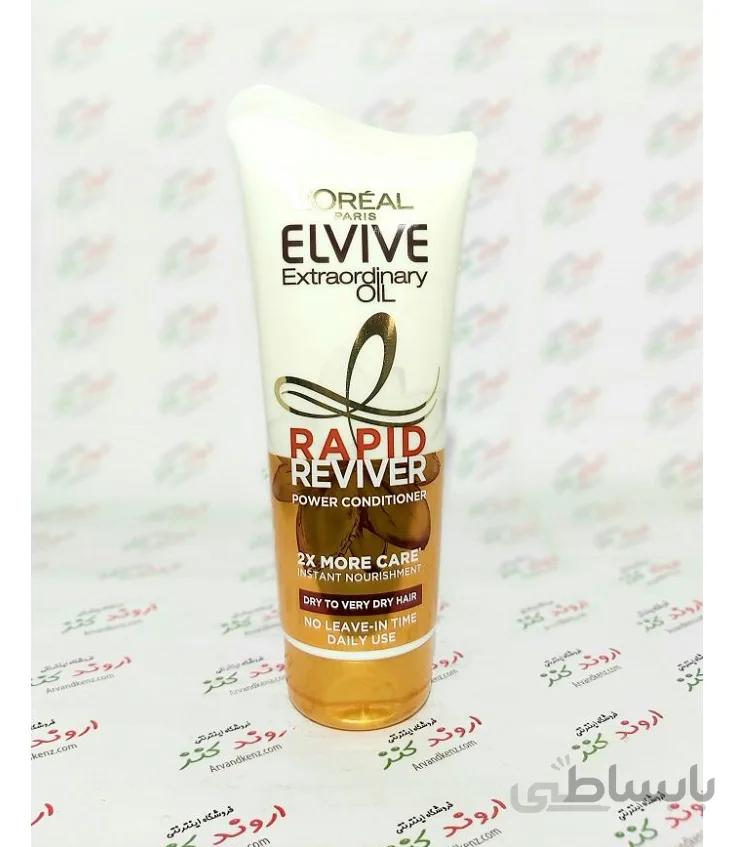 کرم نرم کننده مو لورآل Loreal مدل Extraordinary Oil