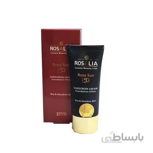 کرم ضد آفتاب رنگی نوع 2 رزالیا مناسب پوست خشک و حساس