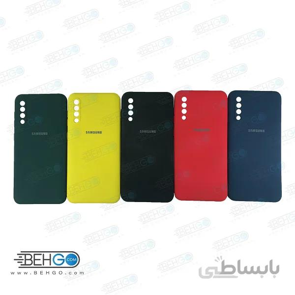 قاب A50S قاب گوشی سامسونگ A50 کاور محافظ سیلیکونی A50/A50S ا Best Silicone Cover Case for Samsung Galaxy A50/A50S