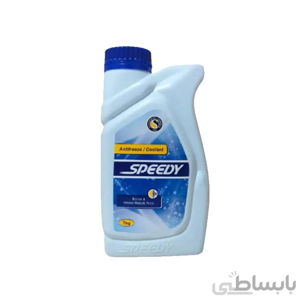 ضدیخ 1 لیتری اسپیدی