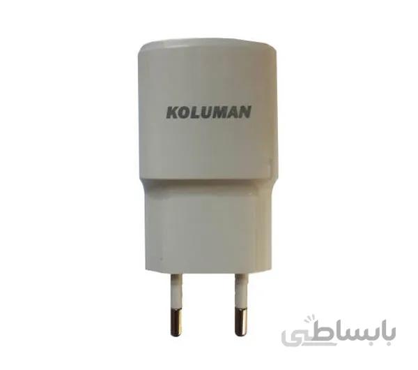 شارژر دیواری کلومن مدل KC-H405 ا Koluman KC-H405 Wall Charger