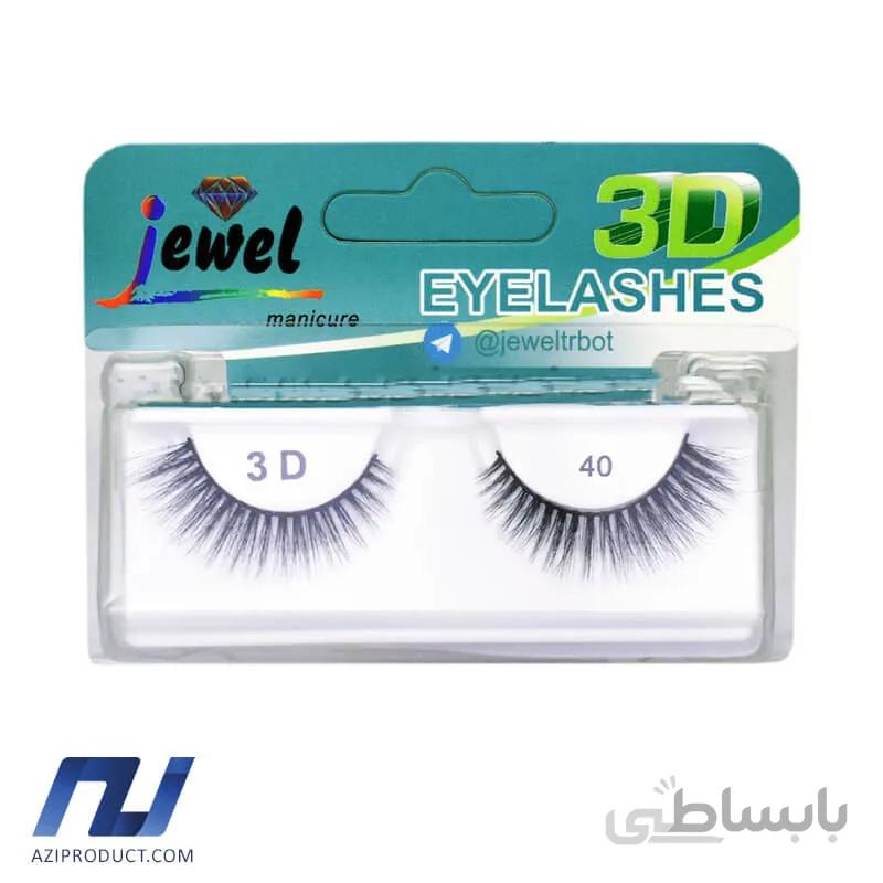 مژه مصنوعی 3D جیول شماره 40