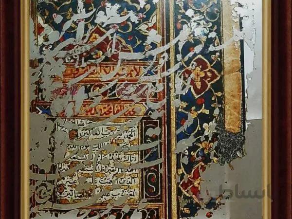 آموزش آیینه آنتیک