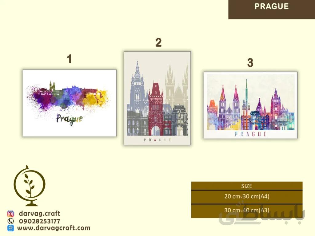 پراگ(Prague)