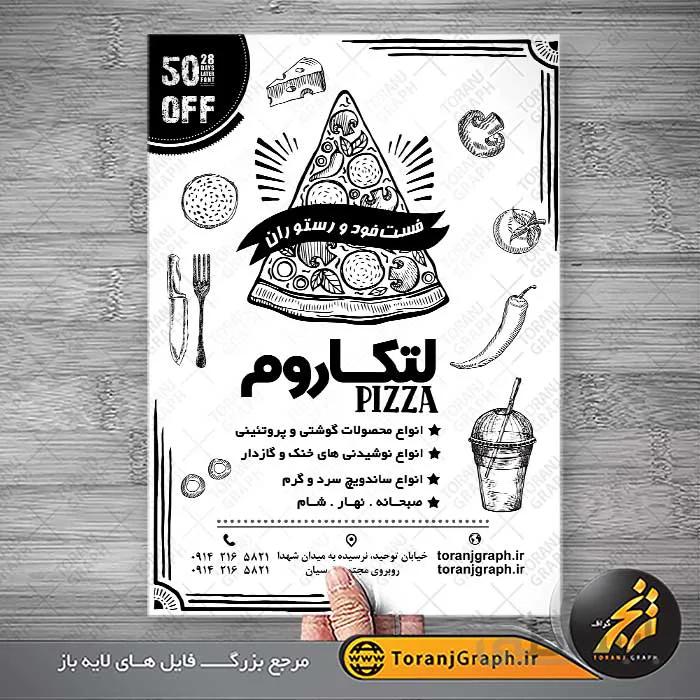 تراکت ریسو فست فود و رستوران