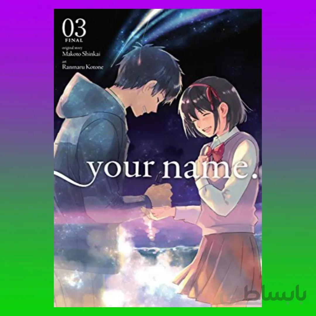 your name., Vol. 3