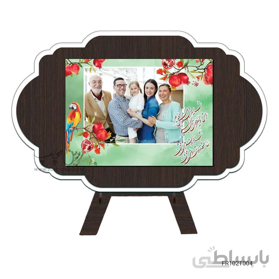 قاب عکس یلدایی مدل FR102T004