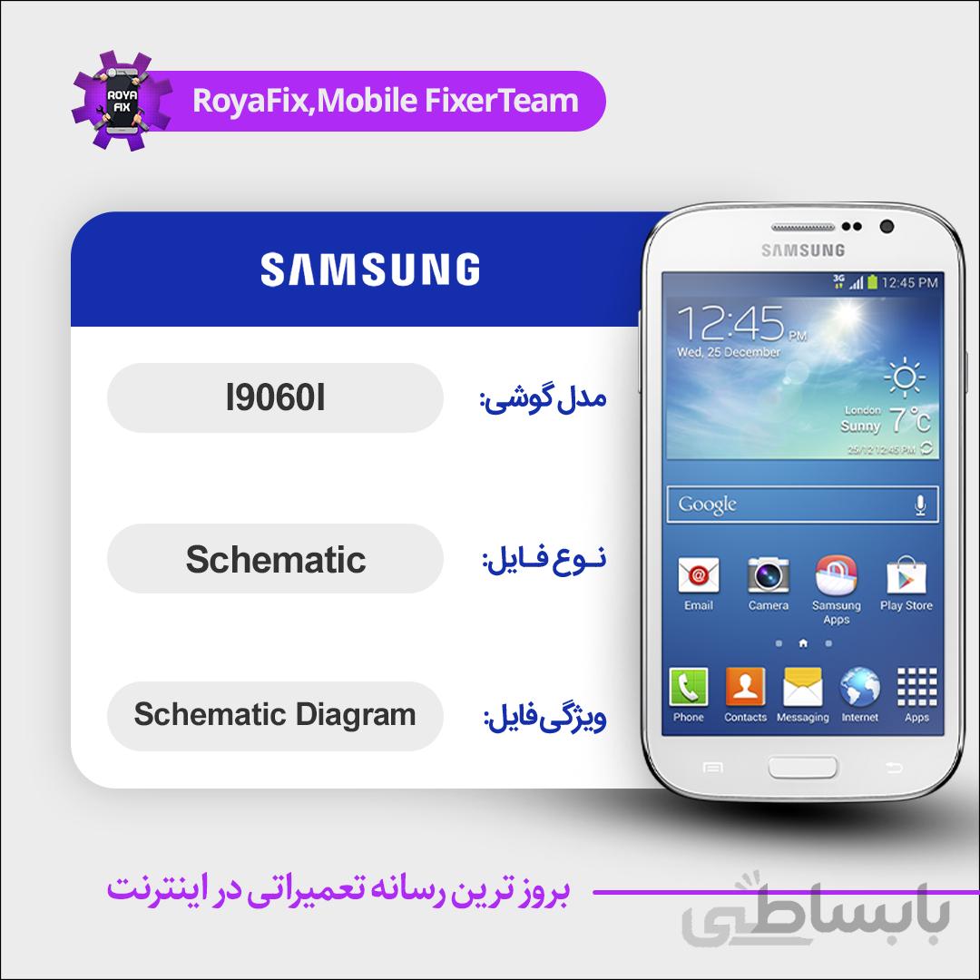 شماتیک SAMSUNG I9060I SCHEMATIC بصورت کامل