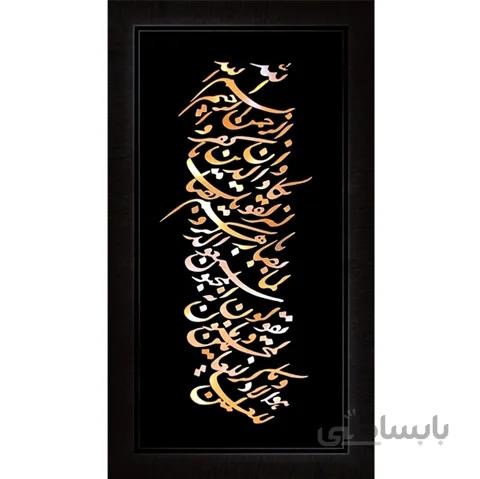 وان يكاد شكسته – عمودي – نازك 30×60