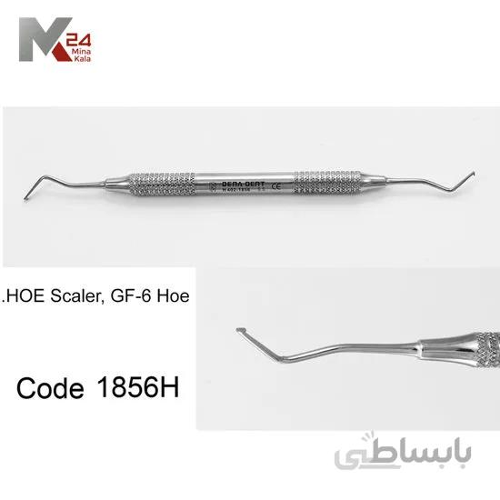 اسکیلر هو دسته هالو - H1856