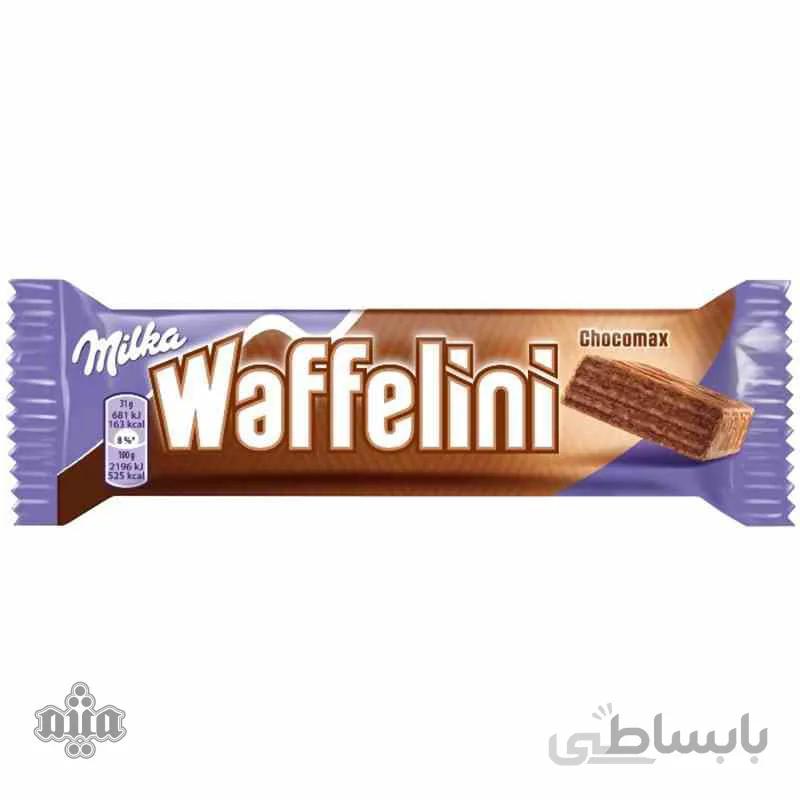 ویفر شکلاتی وافلینی میلکا