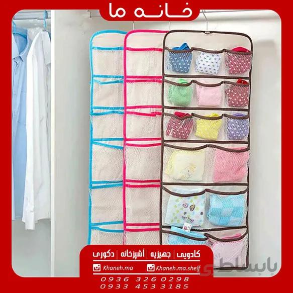 نظم دهنده لباس زیر 22 جیب