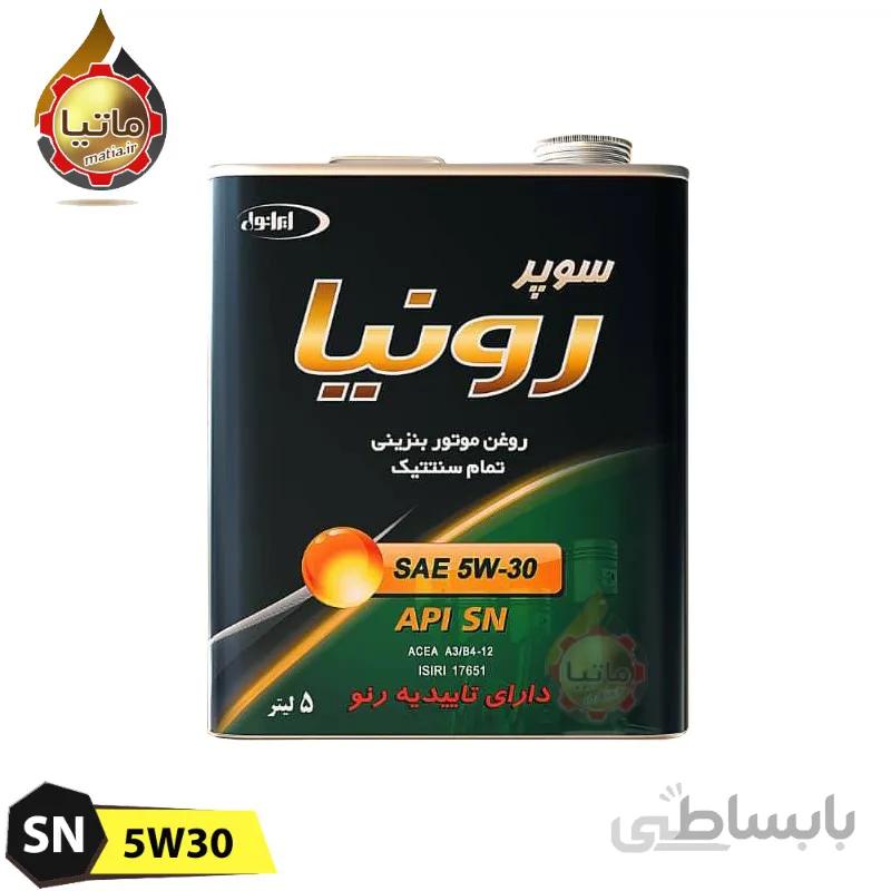 روغن موتور ایرانول 5W30 SN مدل سوپر رونیا حجم 5 لیتر