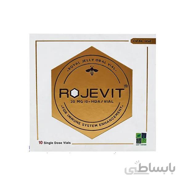 ویال خوراکی رویال ژلی روژویت 10 عدد Rojevit Royal