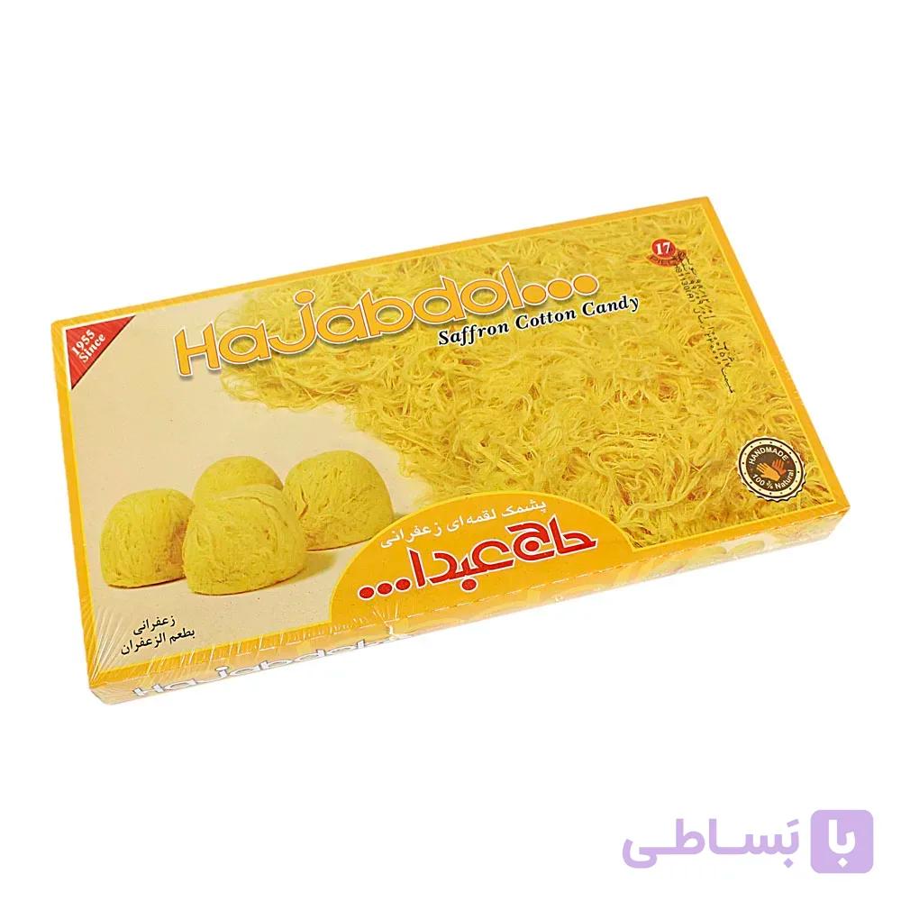 پشمک لقمه زعفرانی حاج عبدالله